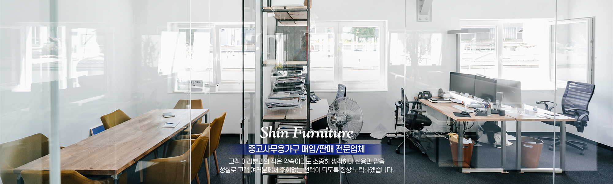 20240124141531_JWXFdYcQ.jpg_carousel_신가구나라_하남시중고사무용가구,하남중고책상,하남중고의자,하남중고파티션,하남중고책장,남양주,강남,일산,중고사무용가구,신가구나라