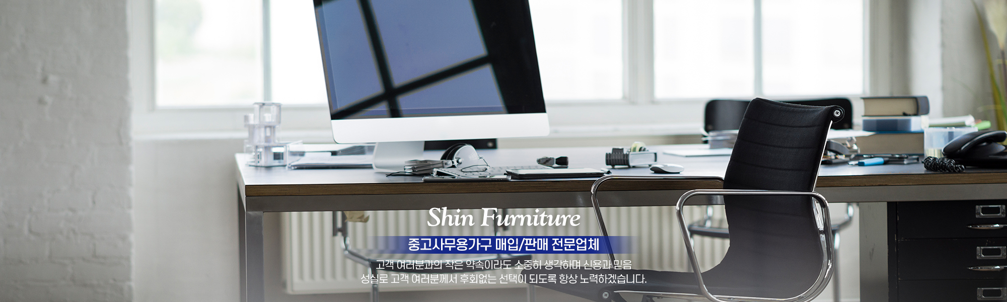 20240124141531_xJrVDL4P.jpg_carousel_신가구나라_하남시중고사무용가구,하남중고책상,하남중고의자,하남중고파티션,하남중고책장,남양주,강남,일산,중고사무용가구,신가구나라