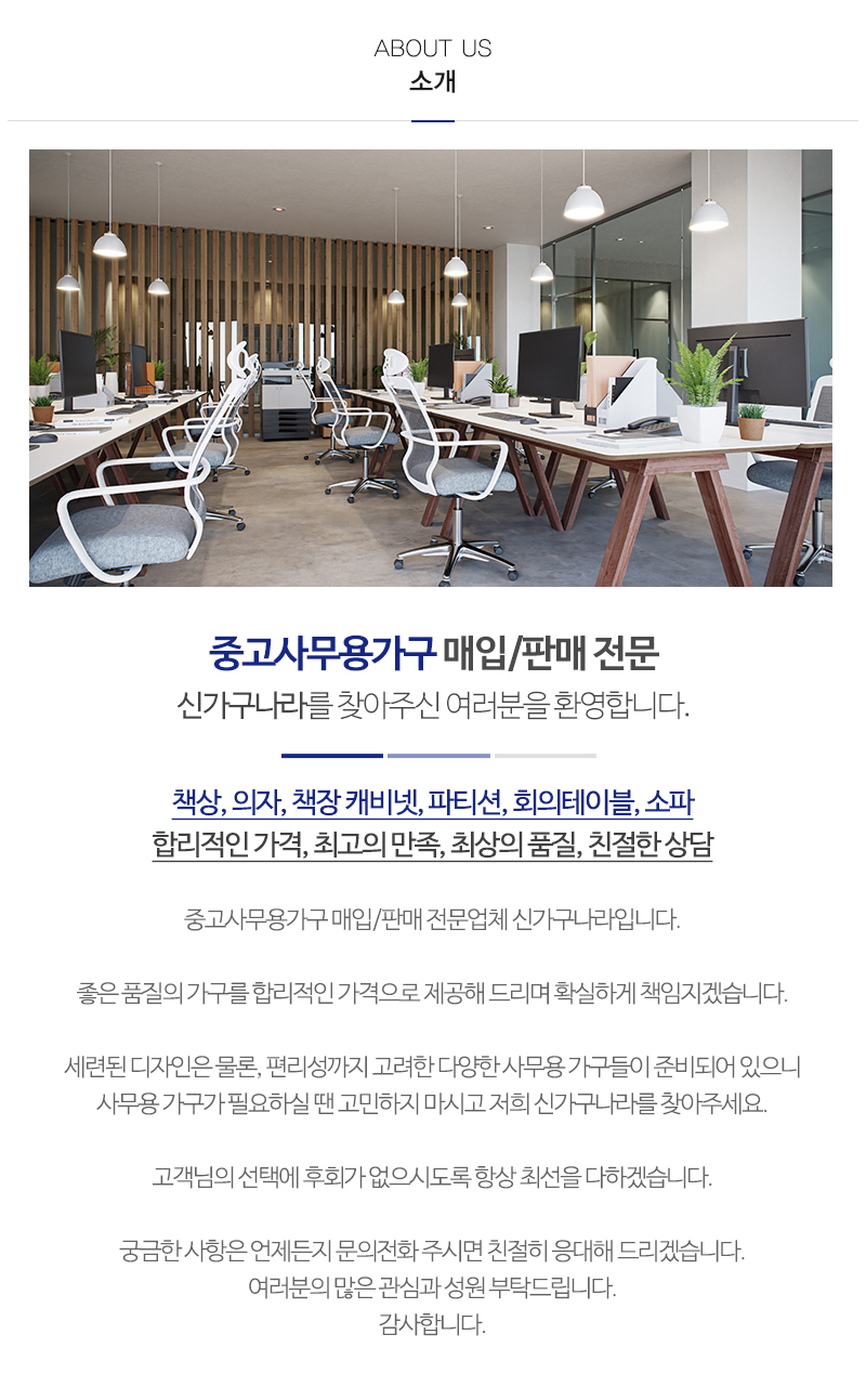 신가구나라_내용