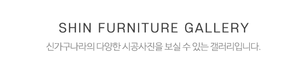 신가구나라_제목_내용
